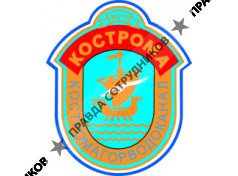 МУП г. Костромы Костромагорводоканал
