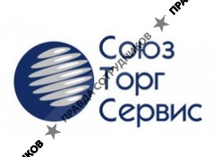 Союзторгсервис