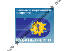 Кубаньэнерго
