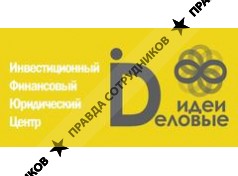 Деловые идеи
