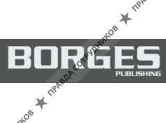 Borges Publishing