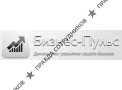 Бизнес-Пульс