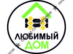Любимый Дом