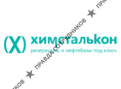 Химсталькон-Инжиниринг