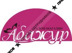Абажур, салон-магазин