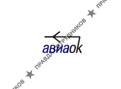 АВИАОК