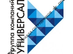 Группа компаний Универсал