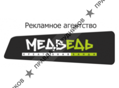 Креативная банда Медведь, Рекламное агентство