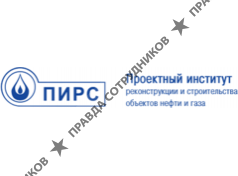 ПИРС