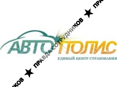 АвтоПолис