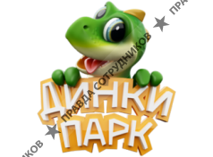 Динки Парк - сеть семейных развлекательных центров