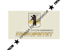 Приоритет, агентство недвижимости