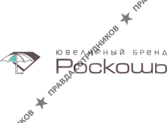 Ювелирная группа Роскошь