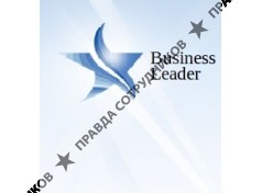 Бизнес- Лидер