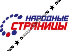 Народные страницы