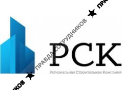 Региональная строительная компания