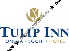 Tulip Inn Omega Sochi (Тюлип Инн Омега Сочи)