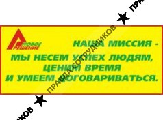 Новое решение, (Ильина Н.В)