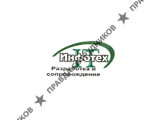 Инфотех