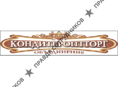 Кондитероптторг