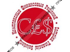 Комплексные Финансовые Решения