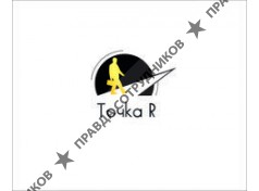 Ип Пескова А.Б., Центр подбора и развития персонала Точка R