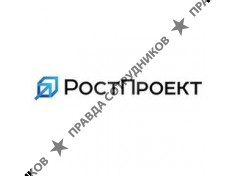 РостПроект