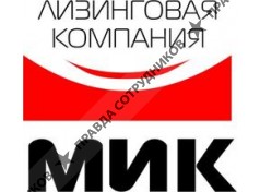 МИК