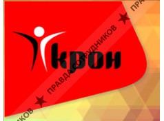Крон