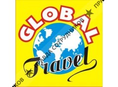Global Travel, Саратов