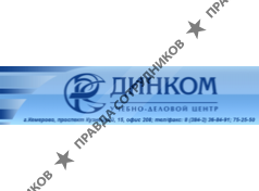 Динком, Учебно-деловой центр