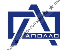 Аполло