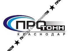 ПРОТОНН