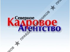 Северное Кадровое Агентство