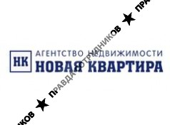 АН Новая квартира
