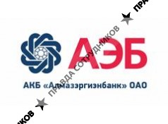 Алмазэргиэнбанк АКБ