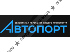 Автопорт