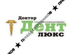 Доктор Дент