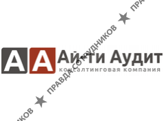 Ай-ти Аудит