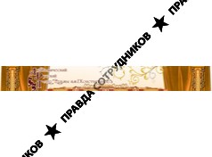 ГАУК РМЭ Академический русский театр драмы им. Г. Константинова