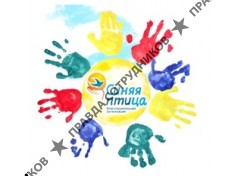 Синяя птица, Благотворительная организация АНО