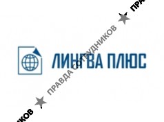 Лингва Плюс