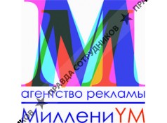 Миллениум