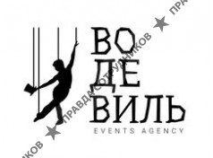 Театральное агенство Водевиль