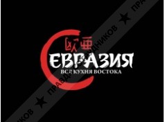 Евразия, Суши бар
