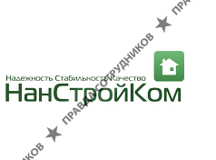 НанСтройКом