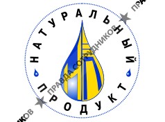 Натуральный продукт, Произодственное Объединение