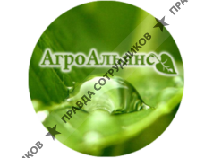 АгроАльянс