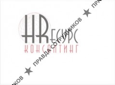 Кадровая компания Ресурс