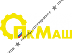 ОПК-Маш